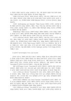 대중문화와영화비평2 비평의 구성요소에 대해 사례를 들어 구체적으로 설명 현대 사회에서의 관객과 평론가의 지위에 대한 본인의 의견을 제시하시오0-4