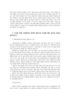 대중문화와영화비평2 비평의 구성요소에 대해 사례를 들어 구체적으로 설명 현대 사회에서의 관객과 평론가의 지위에 대한 본인의 의견을 제시하시오0-5
