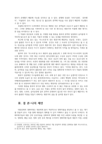 대중문화와영화비평2 비평의 구성요소에 대해 사례를 들어 구체적으로 설명 현대 사회에서의 관객과 평론가의 지위에 대한 본인의 의견을 제시하시오0-6