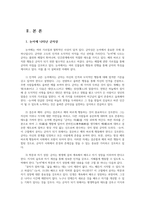 고전함께읽기1 교재 고전함께읽기논어에서 찾아볼 수 있는 이상적 인간상인 군자의 면모와 특징을 설명하시오 답안 글은 최대한 자기 글로 만드시오0-2