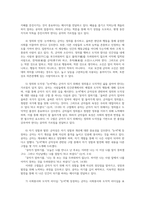고전함께읽기1 교재 고전함께읽기논어에서 찾아볼 수 있는 이상적 인간상인 군자의 면모와 특징을 설명하시오 답안 글은 최대한 자기 글로 만드시오0-3
