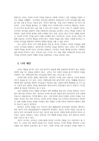 고전함께읽기1 교재 고전함께읽기논어에서 찾아볼 수 있는 이상적 인간상인 군자의 면모와 특징을 설명하시오 답안 글은 최대한 자기 글로 만드시오0-4