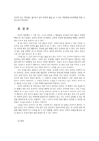 고전함께읽기1 교재 고전함께읽기논어에서 찾아볼 수 있는 이상적 인간상인 군자의 면모와 특징을 설명하시오 답안 글은 최대한 자기 글로 만드시오0-5