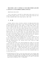 패션소비문화1 교재 9 14 장학습한 후 자신의 패션소비경험과 습관소개하고 윤리적소비 및 지속가능한패션의 관점에서 분석하시오0-1