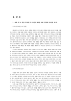 패션소비문화1 교재 9 14 장학습한 후 자신의 패션소비경험과 습관소개하고 윤리적소비 및 지속가능한패션의 관점에서 분석하시오0-2