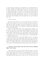 패션소비문화1 교재 9 14 장학습한 후 자신의 패션소비경험과 습관소개하고 윤리적소비 및 지속가능한패션의 관점에서 분석하시오0-4