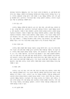 패션소비문화1 교재 9 14 장학습한 후 자신의 패션소비경험과 습관소개하고 윤리적소비 및 지속가능한패션의 관점에서 분석하시오0-5