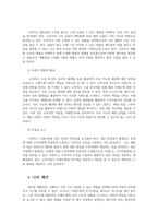 패션소비문화1 교재 9 14 장학습한 후 자신의 패션소비경험과 습관소개하고 윤리적소비 및 지속가능한패션의 관점에서 분석하시오0-6
