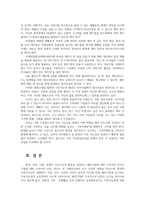 패션소비문화1 교재 9 14 장학습한 후 자신의 패션소비경험과 습관소개하고 윤리적소비 및 지속가능한패션의 관점에서 분석하시오0-7