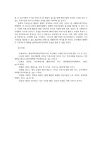 패션소비문화1 교재 9 14 장학습한 후 자신의 패션소비경험과 습관소개하고 윤리적소비 및 지속가능한패션의 관점에서 분석하시오0-8