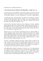 2024년 1학기 방송통신대 기말과제물 다문화교육론) 강의 가운데 가장 의미 있다고 생각되는 한 주차 강의를 선정하고 그 이유 다문화교육전문가 역량의 각 영역을 정리한 후 전문가로서의 자신의 역량을 분석 다문화교육 관련 프로그램 하나를 선정 등-3