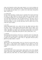 2024년 1학기 방송통신대 기말과제물 다문화교육론) 강의 가운데 가장 의미 있다고 생각되는 한 주차 강의를 선정하고 그 이유 다문화교육전문가 역량의 각 영역을 정리한 후 전문가로서의 자신의 역량을 분석 다문화교육 관련 프로그램 하나를 선정 등-6