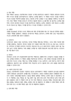 2024년 1학기 방송통신대 기말과제물 다문화교육론) 강의 가운데 가장 의미 있다고 생각되는 한 주차 강의를 선정하고 그 이유 다문화교육전문가 역량의 각 영역을 정리한 후 전문가로서의 자신의 역량을 분석 다문화교육 관련 프로그램 하나를 선정 등-8