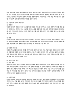 2024년 1학기 방송통신대 기말과제물 다문화교육론) 강의 가운데 가장 의미 있다고 생각되는 한 주차 강의를 선정하고 그 이유 다문화교육전문가 역량의 각 영역을 정리한 후 전문가로서의 자신의 역량을 분석 다문화교육 관련 프로그램 하나를 선정 등-10