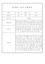 만3세,4세,5세 혼합반 6개영역 평가제 관찰일지 88page-16