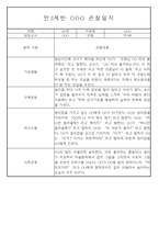 만3세,4세,5세 혼합반 6개영역 평가제 관찰일지 88page-20