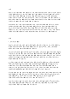 정신건강론] 태내기 정신건강에 영향을 미치는 다양한 요인에 대해 설명하시오​-2