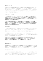 정신건강론] 태내기 정신건강에 영향을 미치는 다양한 요인에 대해 설명하시오​-3
