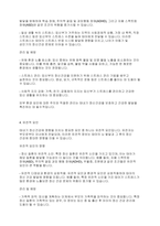 정신건강론] 태내기 정신건강에 영향을 미치는 다양한 요인에 대해 설명하시오​-4