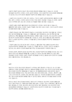 정신건강론] 태내기 정신건강에 영향을 미치는 다양한 요인에 대해 설명하시오​-6
