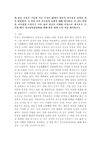 (2024학년도 1학기, 기말과제물, 청소년인성교육, 공통) 매 순간 선택의 기로에 서는 우리의 삶에서 합리적 의사결정 능력은 매우 중요하다. 1) 여러 가지 의사결정 유형에 대해 제시하고, 2) 나는 어떠한 의사결정 유형인지 나의 삶과 일상의 사례를 바탕으로 제시하고, 3) 이번 학기 청소년인성교육을 통해 배운 점과 느낀 점을 제시하시오.-2