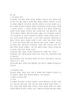 (2024학년도 1학기, 기말과제물, 청소년인성교육, 공통) 매 순간 선택의 기로에 서는 우리의 삶에서 합리적 의사결정 능력은 매우 중요하다. 1) 여러 가지 의사결정 유형에 대해 제시하고, 2) 나는 어떠한 의사결정 유형인지 나의 삶과 일상의 사례를 바탕으로 제시하고, 3) 이번 학기 청소년인성교육을 통해 배운 점과 느낀 점을 제시하시오.-3