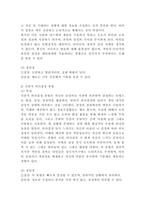 (2024학년도 1학기, 기말과제물, 청소년인성교육, 공통) 매 순간 선택의 기로에 서는 우리의 삶에서 합리적 의사결정 능력은 매우 중요하다. 1) 여러 가지 의사결정 유형에 대해 제시하고, 2) 나는 어떠한 의사결정 유형인지 나의 삶과 일상의 사례를 바탕으로 제시하고, 3) 이번 학기 청소년인성교육을 통해 배운 점과 느낀 점을 제시하시오.-4