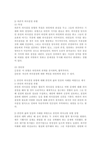 (2024학년도 1학기, 기말과제물, 청소년인성교육, 공통) 매 순간 선택의 기로에 서는 우리의 삶에서 합리적 의사결정 능력은 매우 중요하다. 1) 여러 가지 의사결정 유형에 대해 제시하고, 2) 나는 어떠한 의사결정 유형인지 나의 삶과 일상의 사례를 바탕으로 제시하고, 3) 이번 학기 청소년인성교육을 통해 배운 점과 느낀 점을 제시하시오.-5