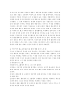 (2024학년도 1학기, 기말과제물, 청소년인성교육, 공통) 매 순간 선택의 기로에 서는 우리의 삶에서 합리적 의사결정 능력은 매우 중요하다. 1) 여러 가지 의사결정 유형에 대해 제시하고, 2) 나는 어떠한 의사결정 유형인지 나의 삶과 일상의 사례를 바탕으로 제시하고, 3) 이번 학기 청소년인성교육을 통해 배운 점과 느낀 점을 제시하시오.-6
