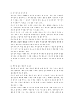 (2024학년도 1학기, 기말과제물, 청소년인성교육, 공통) 매 순간 선택의 기로에 서는 우리의 삶에서 합리적 의사결정 능력은 매우 중요하다. 1) 여러 가지 의사결정 유형에 대해 제시하고, 2) 나는 어떠한 의사결정 유형인지 나의 삶과 일상의 사례를 바탕으로 제시하고, 3) 이번 학기 청소년인성교육을 통해 배운 점과 느낀 점을 제시하시오.-7
