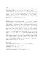 (2024학년도 1학기, 기말과제물, 청소년인성교육, 공통) 매 순간 선택의 기로에 서는 우리의 삶에서 합리적 의사결정 능력은 매우 중요하다. 1) 여러 가지 의사결정 유형에 대해 제시하고, 2) 나는 어떠한 의사결정 유형인지 나의 삶과 일상의 사례를 바탕으로 제시하고, 3) 이번 학기 청소년인성교육을 통해 배운 점과 느낀 점을 제시하시오.-8