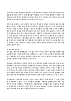 2024년 1학기 방송통신대 기말과제물 농축산환경학)자연생태계와 농업생태계(관행농업생태계, 유기농업생태계)의 차이에 대하여 설명하시오 축산악취의 일반적 특성 바이오매스(biomass)를 이용한 바이오 에너지 생산 방법 등-4