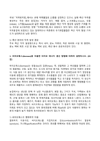 2024년 1학기 방송통신대 기말과제물 농축산환경학)자연생태계와 농업생태계(관행농업생태계, 유기농업생태계)의 차이에 대하여 설명하시오 축산악취의 일반적 특성 바이오매스(biomass)를 이용한 바이오 에너지 생산 방법 등-6