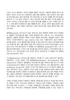 2024년 1학기 방송통신대 기말과제물 농축산환경학)자연생태계와 농업생태계(관행농업생태계, 유기농업생태계)의 차이에 대하여 설명하시오 축산악취의 일반적 특성 바이오매스(biomass)를 이용한 바이오 에너지 생산 방법 등-7