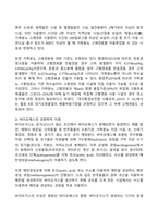 2024년 1학기 방송통신대 기말과제물 농축산환경학)자연생태계와 농업생태계(관행농업생태계, 유기농업생태계)의 차이에 대하여 설명하시오 축산악취의 일반적 특성 바이오매스(biomass)를 이용한 바이오 에너지 생산 방법 등-8