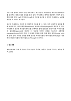 2024년 1학기 방송통신대 기말과제물 농축산환경학)자연생태계와 농업생태계(관행농업생태계, 유기농업생태계)의 차이에 대하여 설명하시오 축산악취의 일반적 특성 바이오매스(biomass)를 이용한 바이오 에너지 생산 방법 등-10
