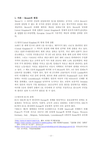 영어권국가의이해(방통대)과제물. Brexit의 배경, 현재 진행 상황 및 향후 전망 (다음의 3장으로 구성할 것. 1. Brexit의 배경. 2. Brexit의 현재 진행 상황. 3. Brexit의 향후 전망)-2
