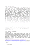 영어권국가의이해(방통대)과제물. Brexit의 배경, 현재 진행 상황 및 향후 전망 (다음의 3장으로 구성할 것. 1. Brexit의 배경. 2. Brexit의 현재 진행 상황. 3. Brexit의 향후 전망)-4