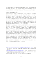 영어권국가의이해(방통대)과제물. Brexit의 배경, 현재 진행 상황 및 향후 전망 (다음의 3장으로 구성할 것. 1. Brexit의 배경. 2. Brexit의 현재 진행 상황. 3. Brexit의 향후 전망)-5