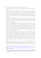 영어권국가의이해(방통대)과제물. Brexit의 배경, 현재 진행 상황 및 향후 전망 (다음의 3장으로 구성할 것. 1. Brexit의 배경. 2. Brexit의 현재 진행 상황. 3. Brexit의 향후 전망)-6