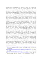 영어권국가의이해(방통대)과제물. Brexit의 배경, 현재 진행 상황 및 향후 전망 (다음의 3장으로 구성할 것. 1. Brexit의 배경. 2. Brexit의 현재 진행 상황. 3. Brexit의 향후 전망)-7