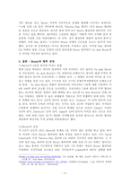 영어권국가의이해(방통대)과제물. Brexit의 배경, 현재 진행 상황 및 향후 전망 (다음의 3장으로 구성할 것. 1. Brexit의 배경. 2. Brexit의 현재 진행 상황. 3. Brexit의 향후 전망)-9