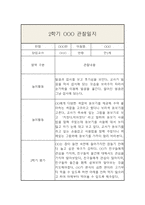 만1세 (3세) 1년 (3월~2월) 관찰일지 및 1,2학기 총평-14