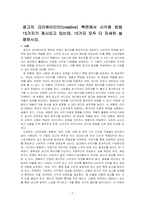 광고의 크리에이티브(creative) 측면에서 시각화 방법 15가지가 제시되고 있는데, 15가지 모두 다 자세히 설명하시오-1