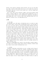 광고의 크리에이티브(creative) 측면에서 시각화 방법 15가지가 제시되고 있는데, 15가지 모두 다 자세히 설명하시오-2