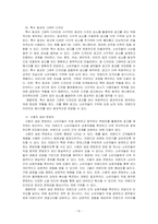 광고의 크리에이티브(creative) 측면에서 시각화 방법 15가지가 제시되고 있는데, 15가지 모두 다 자세히 설명하시오-5