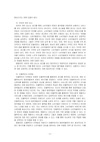 광고의 크리에이티브(creative) 측면에서 시각화 방법 15가지가 제시되고 있는데, 15가지 모두 다 자세히 설명하시오-6