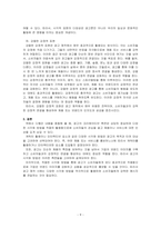 광고의 크리에이티브(creative) 측면에서 시각화 방법 15가지가 제시되고 있는데, 15가지 모두 다 자세히 설명하시오-9