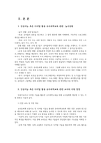 유아과학교육2 인공지능 혹은 디지털 활용 유아과학교육 관련 놀이상황 교사의 지원 방향 교사T와 유아C의 상호작용을 포함하여 기술하시오0-2