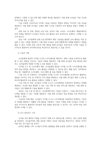 유아과학교육2 인공지능 혹은 디지털 활용 유아과학교육 관련 놀이상황 교사의 지원 방향 교사T와 유아C의 상호작용을 포함하여 기술하시오0-3